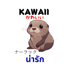 [LINEスタンプ] A cute otter  2 (Japanese-Thai )