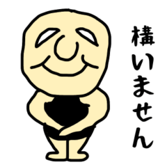 [LINEスタンプ] 温厚男