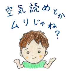 [LINEスタンプ] 本音BOYのツッコミスタンプ