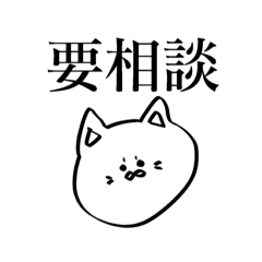 [LINEスタンプ] にゃざらし酒