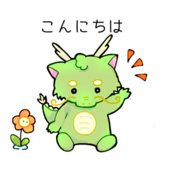 [LINEスタンプ] りゅうの子とおはな