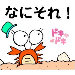 [LINEスタンプ] かにさんのひとこと