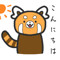 [LINEスタンプ] ゆるゆるレッサーパンダスタンプ