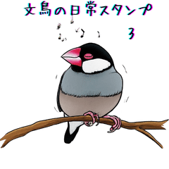 [LINEスタンプ] 文鳥の日常スタンプ 3 by oishiano