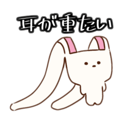 [LINEスタンプ] 耳長うさぎちゃん