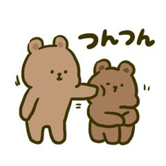 [LINEスタンプ] あなたの愛おしいコグマ達#01