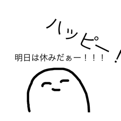 [LINEスタンプ] 怪しい…のやつ色んなバージョン2！