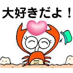 [LINEスタンプ] かにさんのひとこと 2