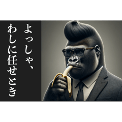 [LINEスタンプ] ついていきます・ゴリ部長