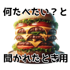 [LINEスタンプ] 即答！今すぐ食べたい料理スタンプ集