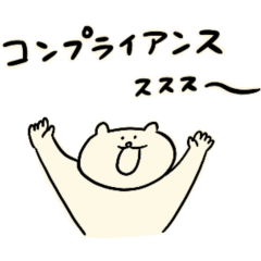 [LINEスタンプ] びじねすくまさん（）