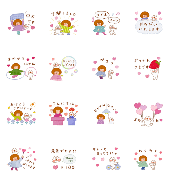 動く♪《ほんわか言葉》ハナチャンと猫のスタンプ詳細