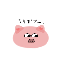 [LINEスタンプ] ぶた子とぶた男