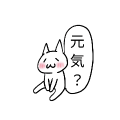 [LINEスタンプ] ひにゃすけのねこさん8