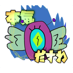 [LINEスタンプ] すごくダサいスタンプⅣ