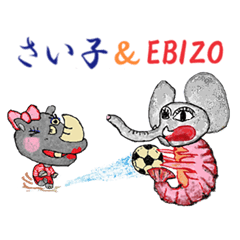 [LINEスタンプ] さい子＆EBIZO/かともスタンプ2