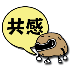 [LINEスタンプ] ジャガイモン3