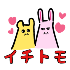 [LINEスタンプ] イチガタだもん（日常）