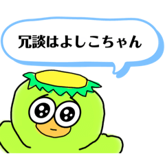 [LINEスタンプ] 昭和のカッパさん