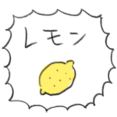 [LINEスタンプ] しりとりラ行に強いふきだしスタンプ