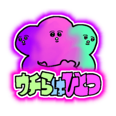 [LINEスタンプ] ウチらisひとつ