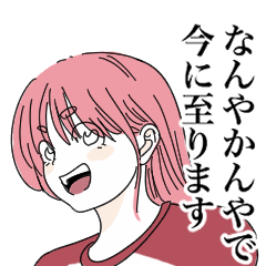 [LINEスタンプ] 天然社不っ子あまねちゃんSticker2