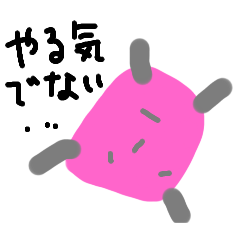 [LINEスタンプ] たまにはのんびり