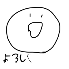 [LINEスタンプ] 生きてる丸のスタンプ