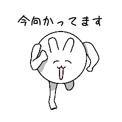 [LINEスタンプ] にこやかなうさぎさん。