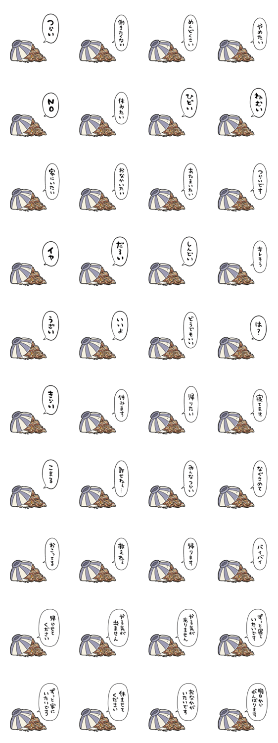 無気力牛丼のスタンプ詳細