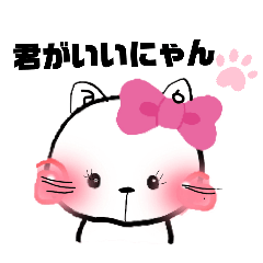 [LINEスタンプ] にゃんこあのねちゃん2