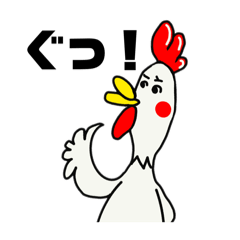 [LINEスタンプ] チキンな香り