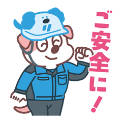 [LINEスタンプ] 安永建設(株)キャラクタースタンプ