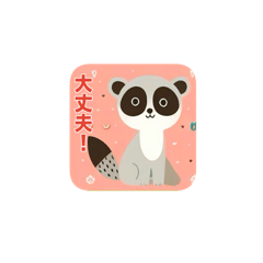 [LINEスタンプ] ほっこり気分になる動物たち