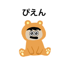 [LINEスタンプ] 友達がいないクマ。