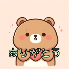 [LINEスタンプ] キュートな熊が気持ちを伝えます