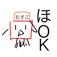 [LINEスタンプ] 動ありの息子ちゃんねる〈公式〉スタンプ 