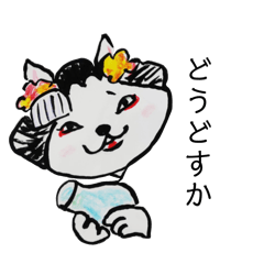 [LINEスタンプ] はんなりネコの舞妓さん