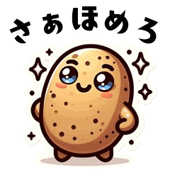 [LINEスタンプ] じゃが小僧