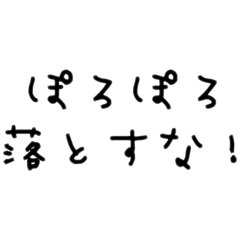 [LINEスタンプ] 日常で使える！すぎむー名言集