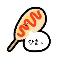 [LINEスタンプ] うるせぇ食べ物。