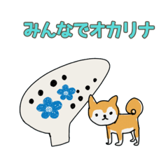 [LINEスタンプ] みんなでオカリナ