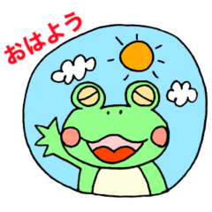 [LINEスタンプ] カエルのケロロン2