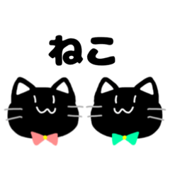 [LINEスタンプ] 黒猫たちの毎日