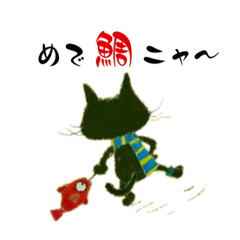 [LINEスタンプ] くろねこZeroニャン