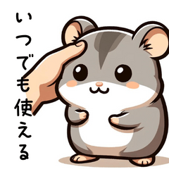 [LINEスタンプ] 日常で使えるジャンガリアン風ハムスター