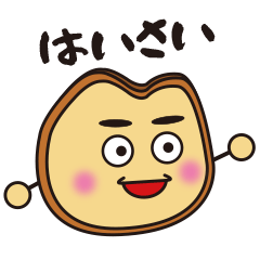 [LINEスタンプ] サーターアンダーギー君