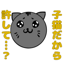 [LINEスタンプ] 猫？玉？謎のにゃーこっこ玉その2