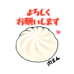 [LINEスタンプ] 中華なたべものたち