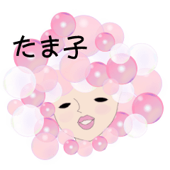 [LINEスタンプ] シャボン玉たま子さん